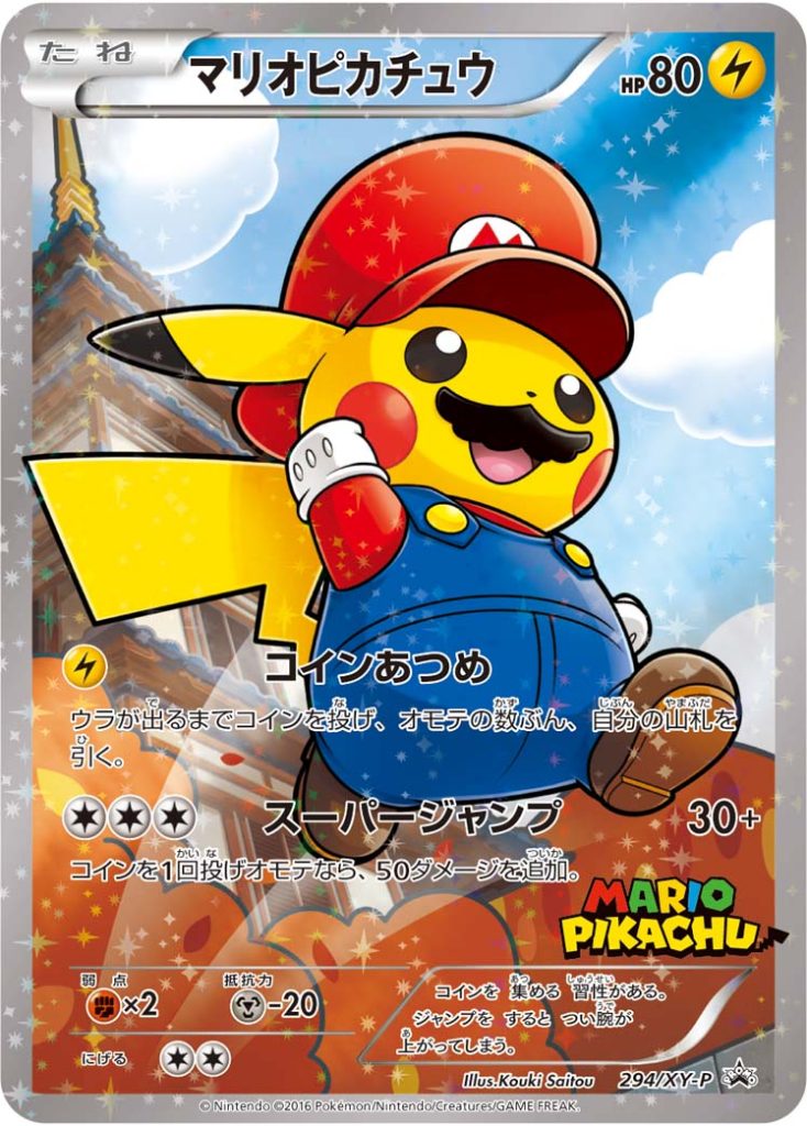 ピカチュウ [294/XY-P]