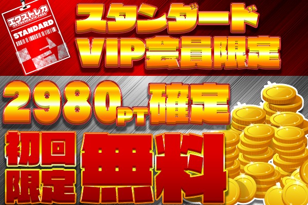 vip会員限定オリパ