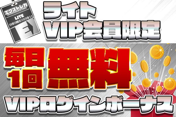 vip会員限定オリパ