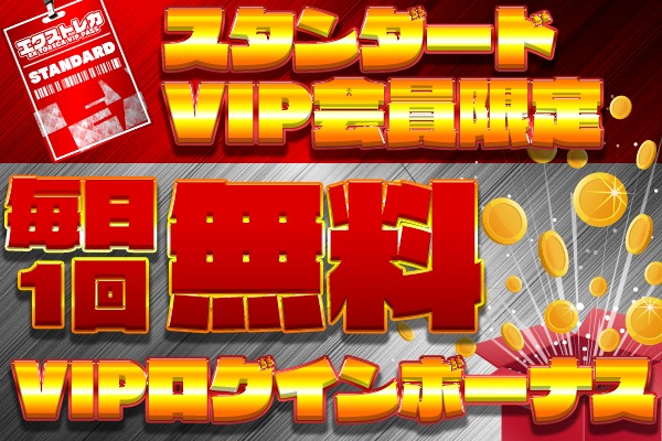 vip会員限定オリパ