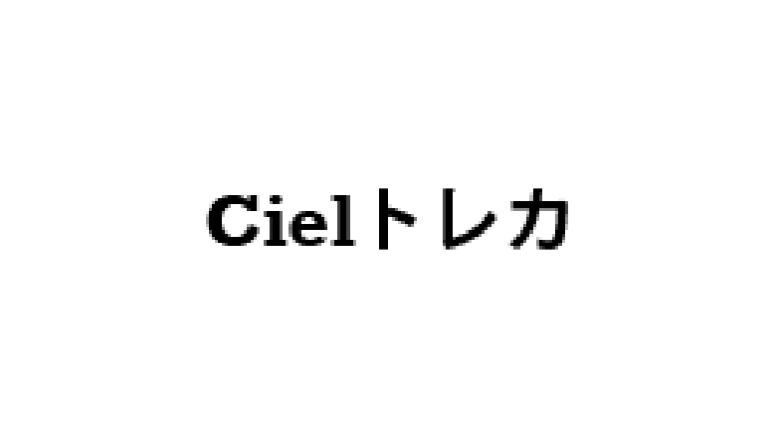 cileトレカロゴ