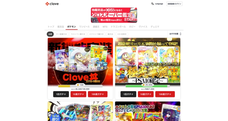 cloveのスクショ