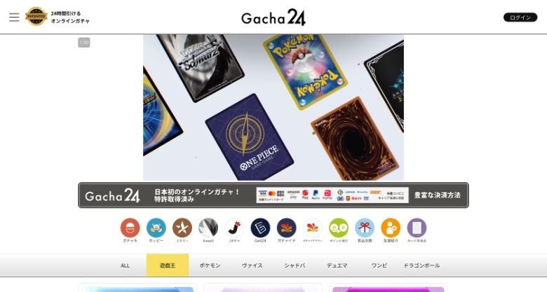 Gacha24スクショ