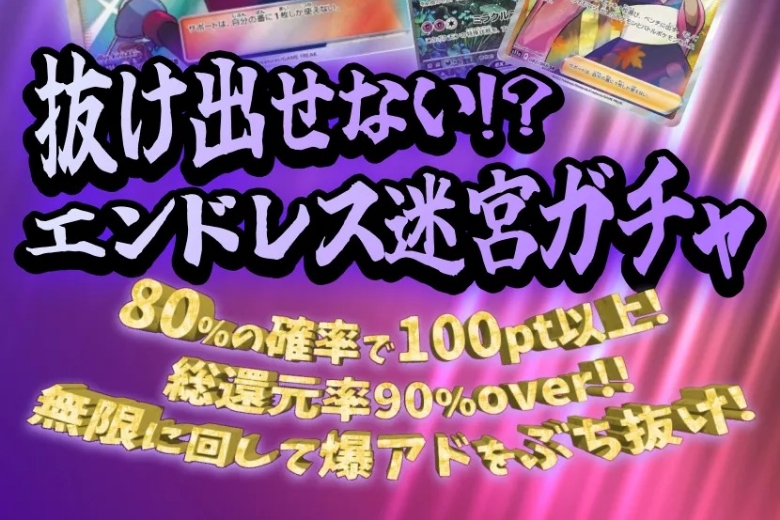 ポケットクロス100ptオリパ