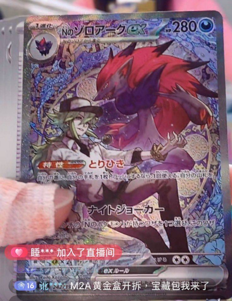 Nのゾロアークex