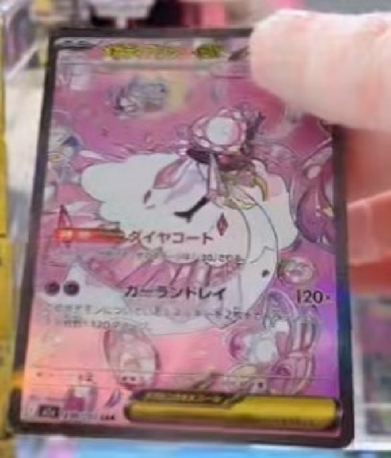 メガディアンシーex