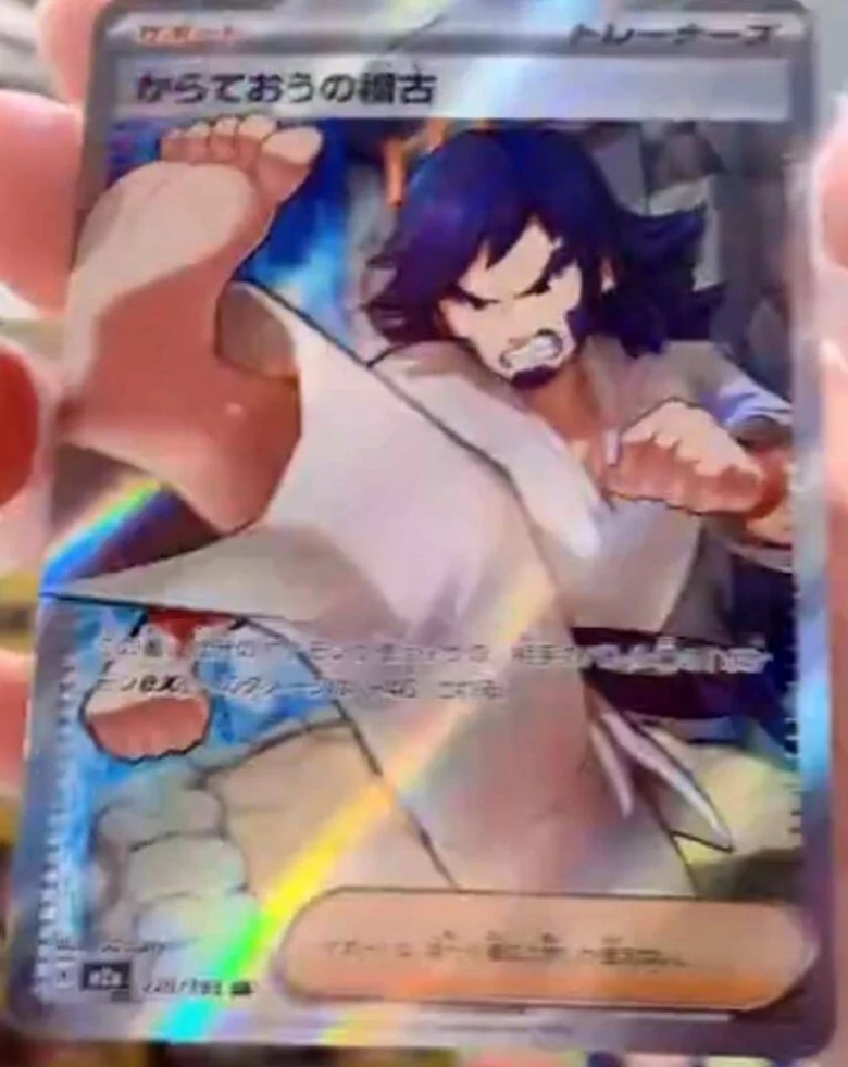 からておうの稽古