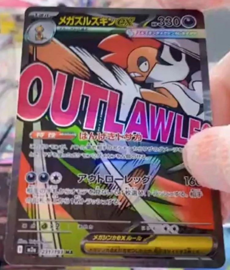 メガズルズキンex