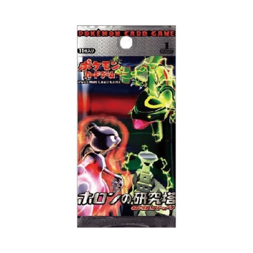 ホロンの研究所