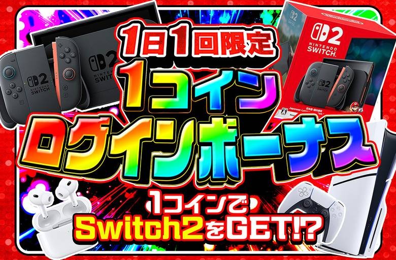 オリパワンログインボーナス