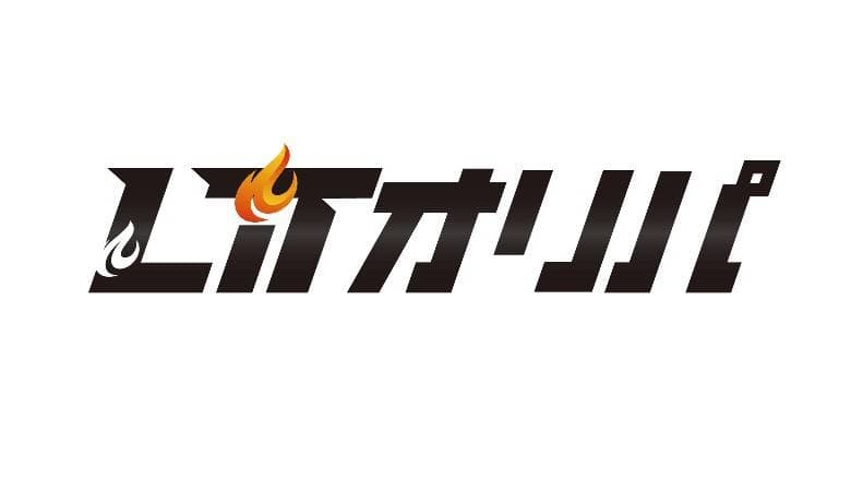 LITオリパ