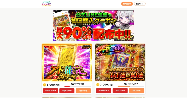 オリパスマッシュTOP