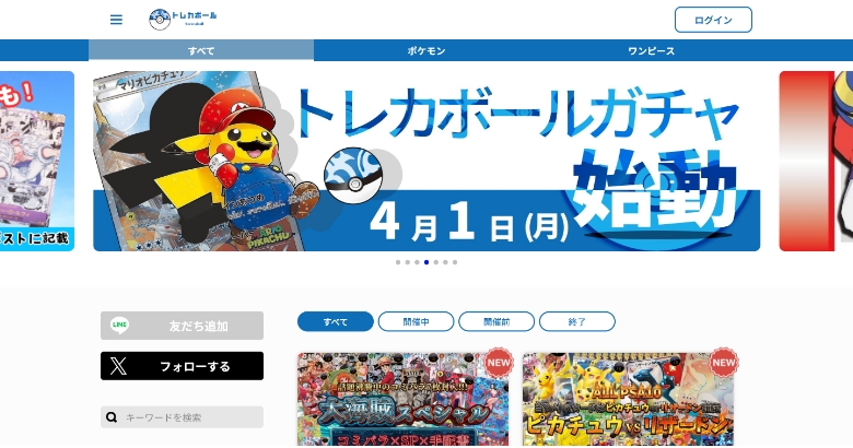 トレカボール TOP