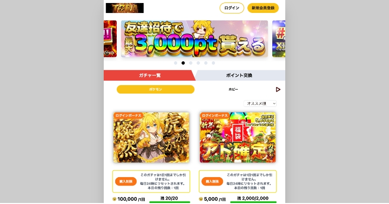 TORAオリパ TOP