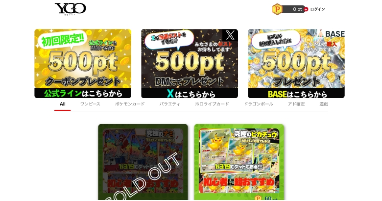 YGO究極オリパ TOP