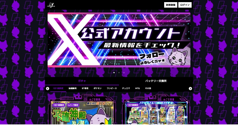 カードノヴァ TOP