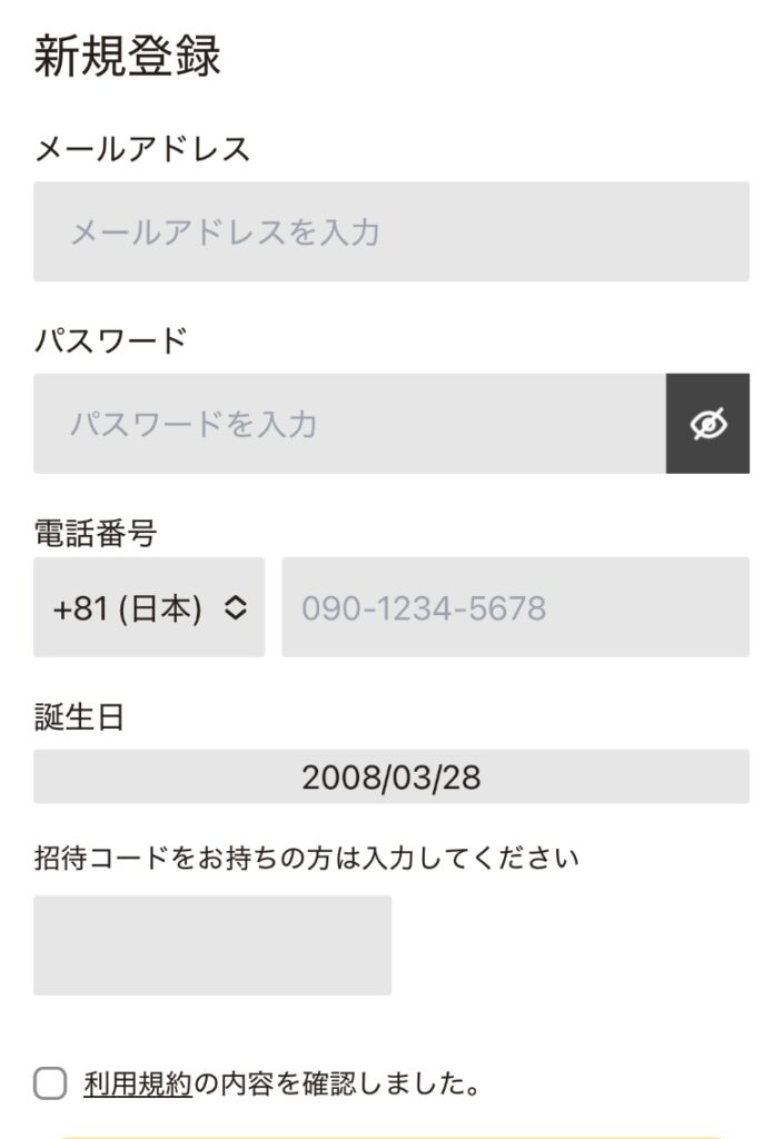 TORAオリパ 必要情報の入力