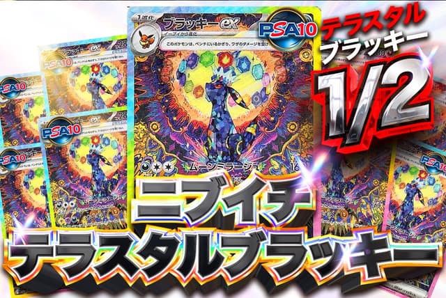 TORAオリパ 1/2ガチャ