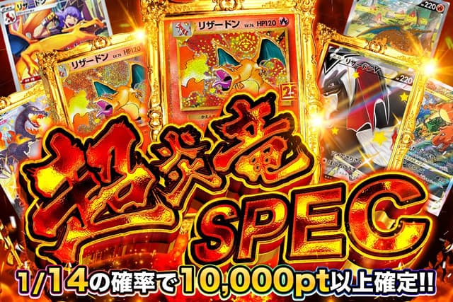 TORAオリパ 1/14の確率で10,000pt以上確定ガチャ